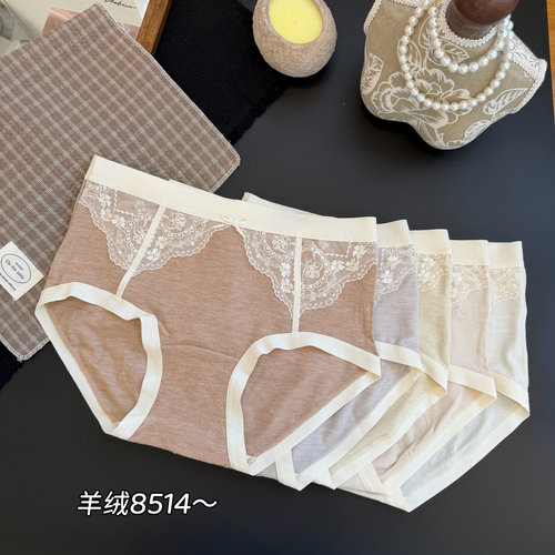 缇娅朵8514秋冬新款羊绒棉蕾丝花边中腰内裤纯色包臀透气三角裤女