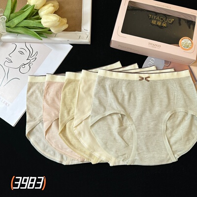 缇娅朵3983五条装女士无缝中高腰裸感舒适全包不卡档透气三角内裤