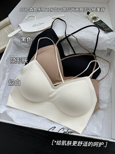 黛美芮1681粉底液隐形交叉美背抹胸女无痕内衣性感细肩吊带文胸罩