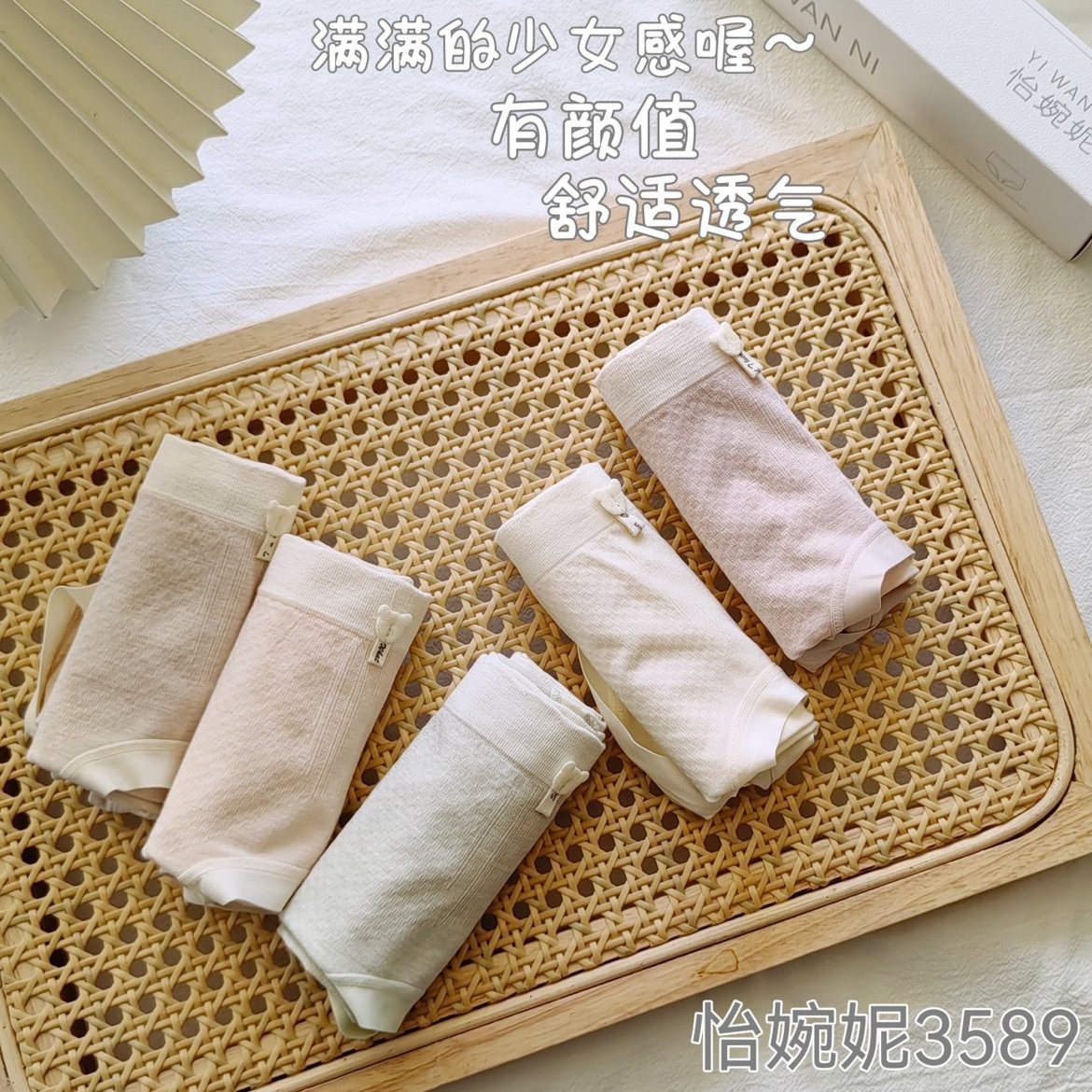 怡婉妮3589内裤女五条装裤头中高腰锦纶包臀微收腹中腰三角短裤,女士内衣/男士内衣/家居服,女三角裤,淘宝优惠券,粉丝福利购,淘宝优惠卷