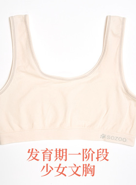 古妃55505青春期薄款透气小吊带发育期小背心莫代尔蚕丝学生内衣