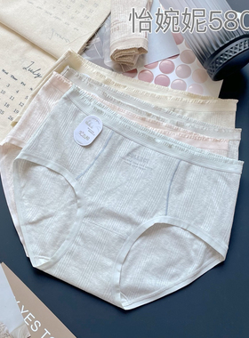 5条装怡婉妮58091生态棉中腰内裤女抑菌内裆小清新女生包臀三角裤