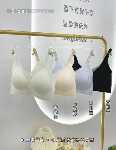 美月馨3201凉感冰皮内衣女冰丝无痕薄款美背聚拢上托抑菌夏季文胸
