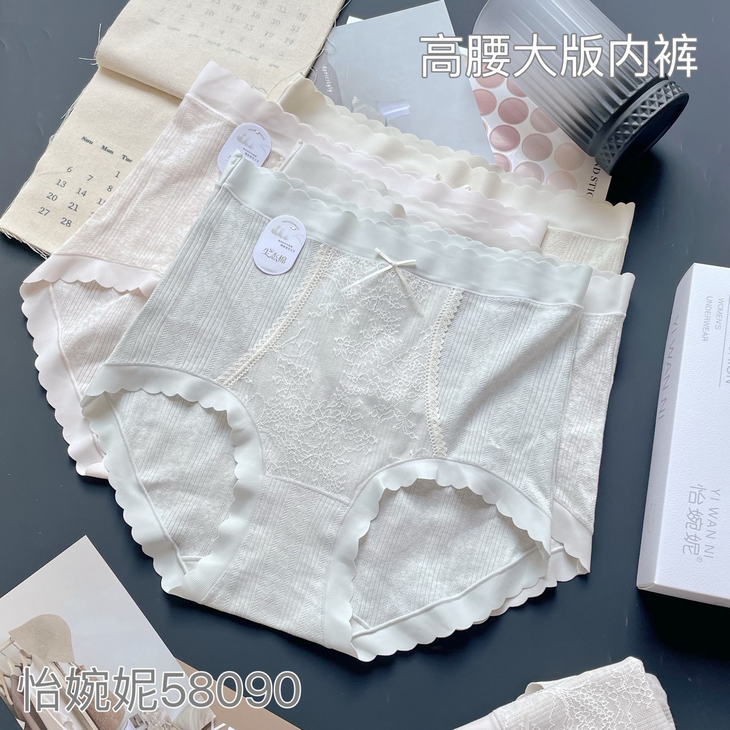 5条装怡婉妮58090内裤生态棉质高腰蕾丝拼接包臀弹力三角短裤柔软