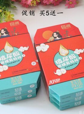 东方缘6645超薄棉底防滑氧肤尿酸