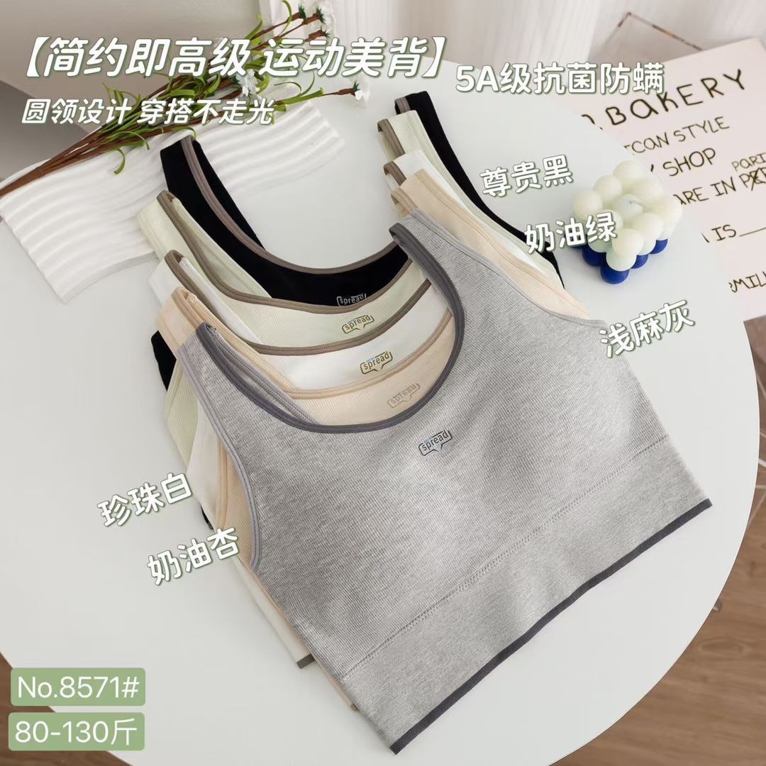 新款撞色时尚运动美背内衣女士固定薄杯防震抹胸防走光小背心内搭