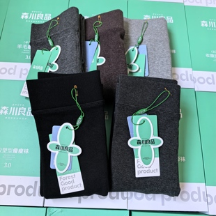 正品 袜 森川良品6505秋冬加绒自发热显瘦保暖抗起球竖条纹女士连裤