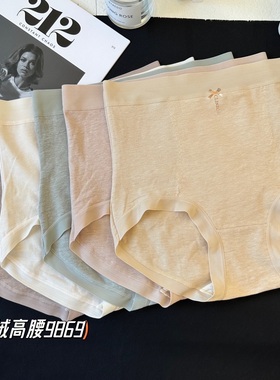 5条装缇娅朵9869羊绒棉舒适包臀高腰内裤女士短裤收腹提臀三角裤