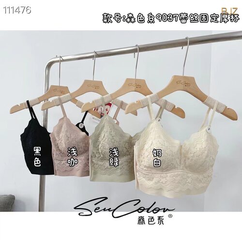 黛美芮9037新款美背蕾丝乳胶固定厚杯聚拢小吊带美背裹胸内衣女