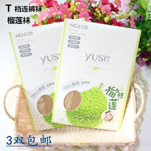 正品雨丝连裤袜任意剪6D加裆防勾丝袜子菠萝袜T档榴莲袜6108/6128