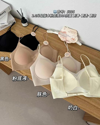 森色系5335无痕超薄小胸一根带隐形粉底液大露背U型美背裹胸内衣