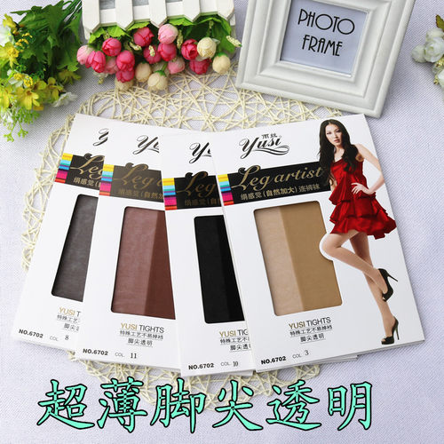 3双装包邮超薄雨丝6702包芯丝