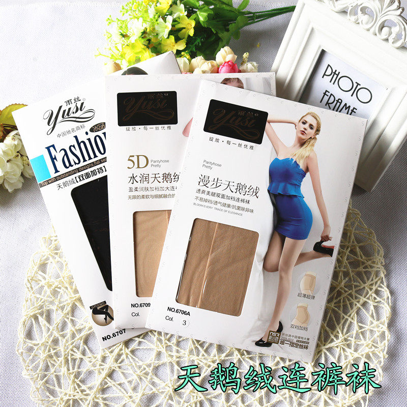 雨丝6706A漫步天鹅绒连裤袜正品双面加档20D薄款透爽美腿女丝袜子