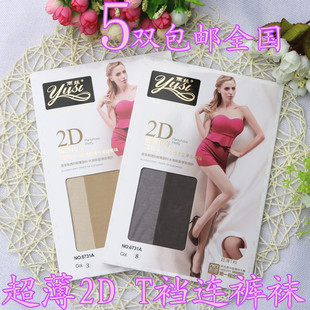 雨丝2D极薄传奇连裤袜正品冰点超薄超透丝滑T档丝袜6731A丝袜T档