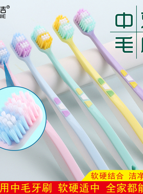 优思洁606款中毛中硬不软不硬成人牙刷独立包装男女通用学生去渍