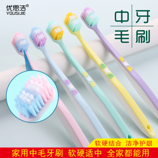优思洁606款 男女通用学生去渍 中毛中硬不软不硬成人牙刷独立包装