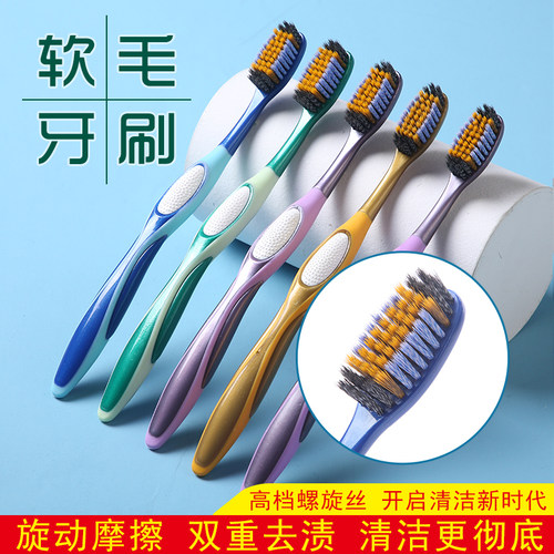 优思洁螺旋丝成人软毛高档高端高级成人软毛牙刷中硬毛中性中毛