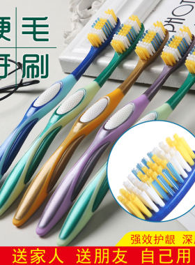 硬毛牙刷中硬毛去烟渍牙渍牙黄清洁美白牙刷超硬毛竹炭成人牙刷