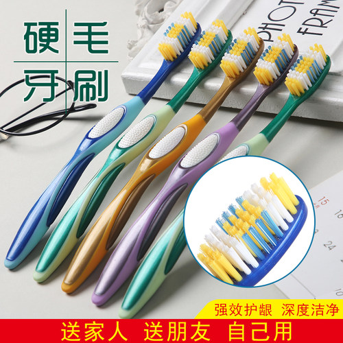 硬毛牙刷优思洁深层清洁男士专用