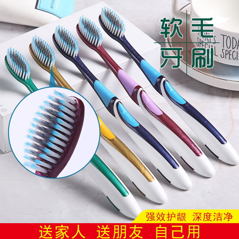高档牙刷 成人牙刷 软毛牙刷 高端牙刷6-30支 独立包装 牙刷软毛
