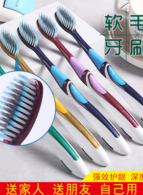 高档牙刷大人成人牙刷软毛牙刷高端牙刷6-30支独立包装牙刷软毛