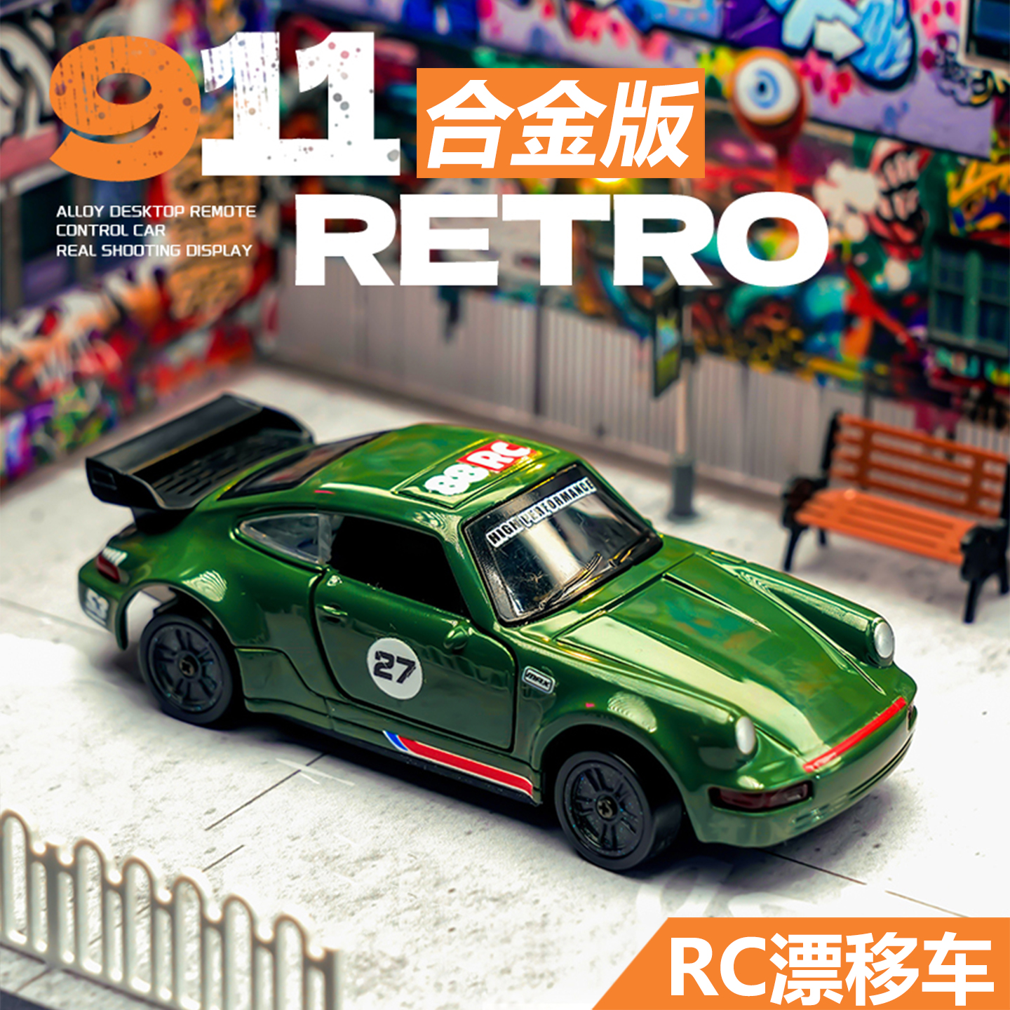 合金RC专业迷你遥控车带陀螺仪