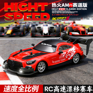 RC专业遥控车四驱漂移入门级高速充电动高速车AMG比赛男孩汽车GTR