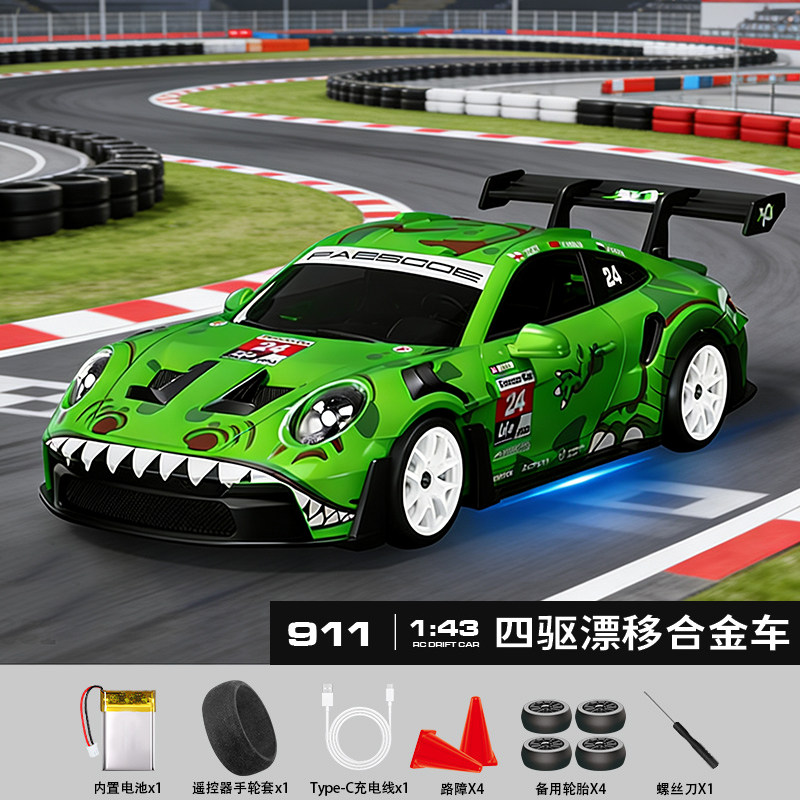 宏新Q1遥控漂移车业RC合金四驱电动男孩赛车专1:43全比例带陀螺仪,玩具/童车/益智/积木/模型,电动/遥控车,淘宝优惠券,粉丝福利购,淘宝优惠卷