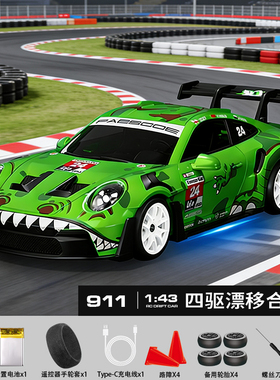 宏星新款遥控漂移车业RC合金四驱电动男孩赛车1:43全比例带陀螺仪