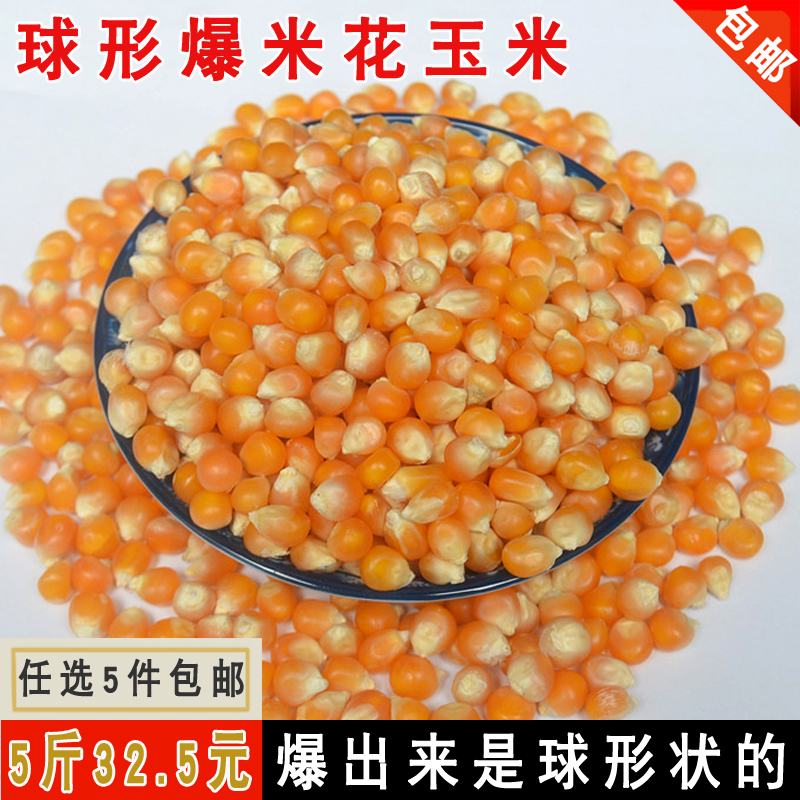 哈力克圆粒爆裂玉米花家用500g