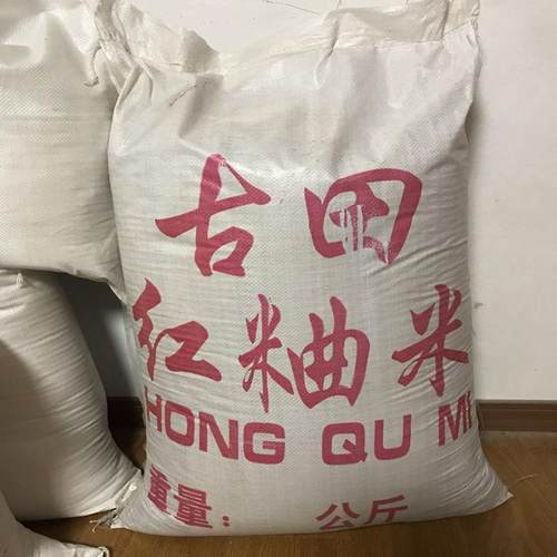 福建古田红曲米乌衣曲黄衣曲25kg