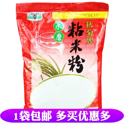 秋菊牌水磨粘米粉生冰皮月饼400g