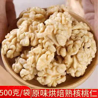 云南烘焙熟阿胶500g纸皮核桃仁