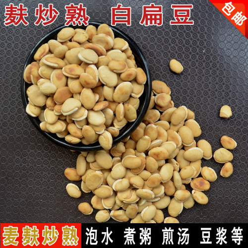 麸炒熟白扁豆药扁豆500克