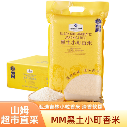 山姆MM黑土小町香米5kg