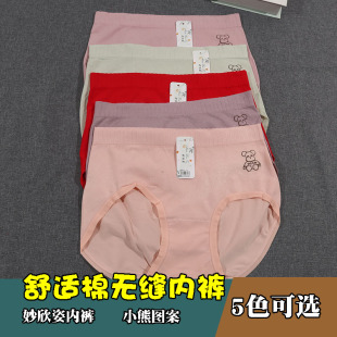 妙欣姿无缝女士内裤 抑菌底裆534小熊图案可爱 舒适棉大弹力三角裤