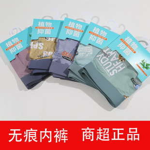印花莫代尔面料抑菌内裆蚕蛹蛋白舒适透气平角内裤 男士 无痕内裤