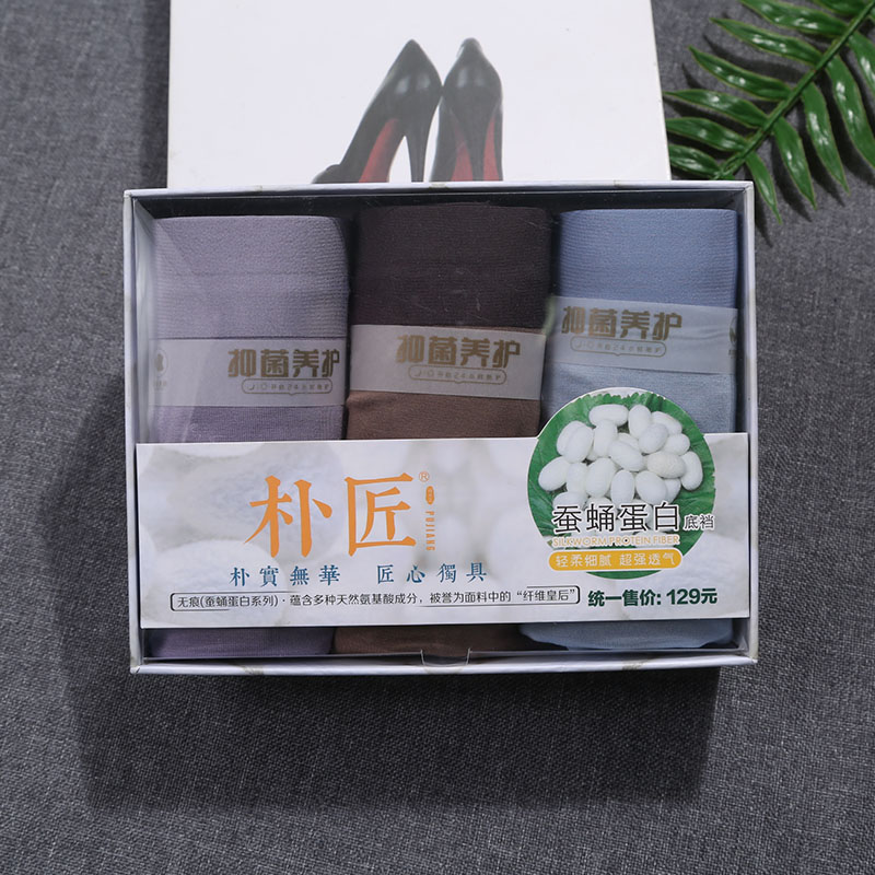 莫代尔男士抗菌平角内裤