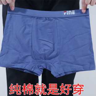 青年吸汗透气 柔软舒适纯色简约fine字母中腰平角内裤 纯棉内裤 男士