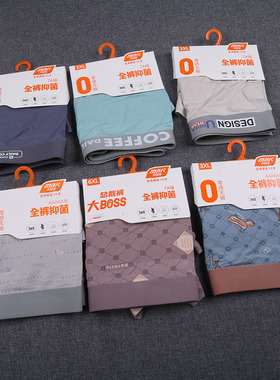 正品莎奴亚男士内裤纸卡装无痕腰莫代尔面料平角裤大码舒适裤头