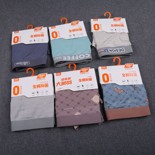 纸卡装 内裤 无痕腰莫代尔面料平角裤 大码 头 正品 舒适裤 莎奴亚男士
