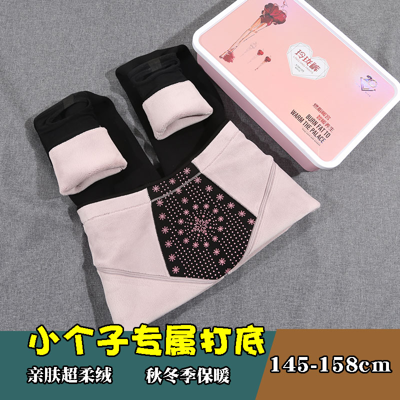 蓝玫佳黛小个子暖宫玲珑150身高7782女士加绒冬保暖裤打底裤7781