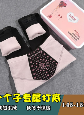 蓝玫佳黛小个子暖宫玲珑150身高7782女士加绒冬保暖裤打底裤7781
