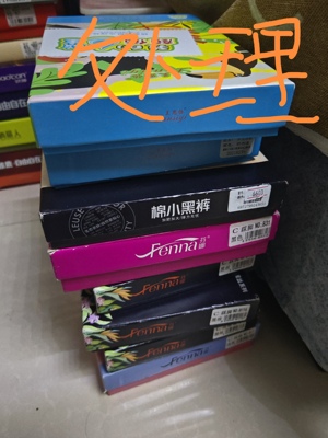 断码尾货便宜处理不退不换 打底裤，产品没毛病卖剩下的断码