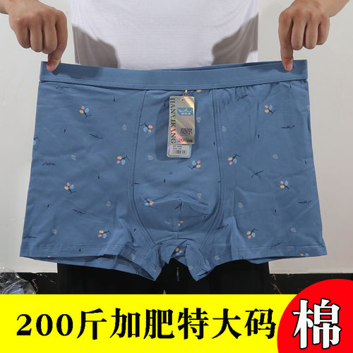 男士大码内裤莫棉大弹力