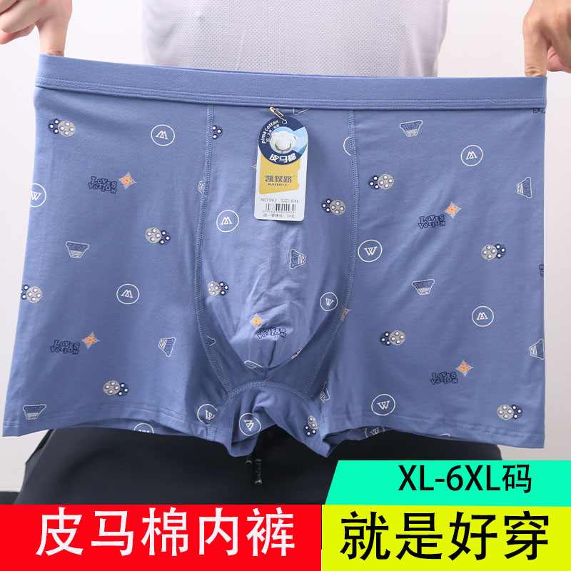 印花平角裤皮马棉中腰简约凯狄路