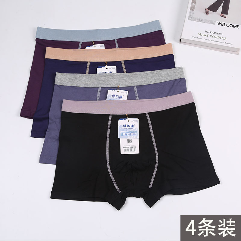 健依康4条装莫代尔男士内裤