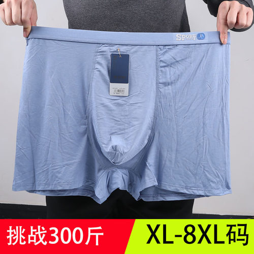 莫代尔超大码男士内裤