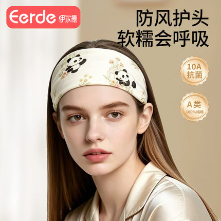 月子发带头巾春秋薄款防头风产妇帽坐月子用品纯棉月子帽