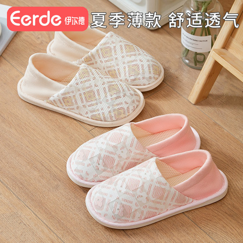 伊尔德月子鞋产妇孕妇拖鞋
